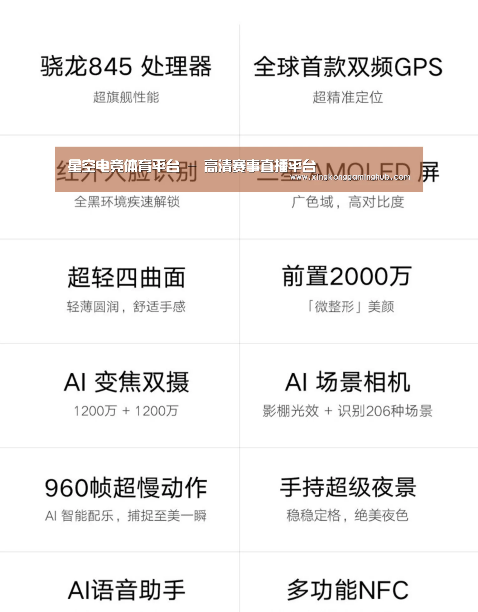 小米8屏幕指纹版 6GB+128GB 黑色 全网通4G 双卡双待 全面屏拍照智能游戏手机(图2) 小米8屏幕指纹版 6GB+128GB 黑色 全网通4G 双卡双待 全面屏拍照智能游戏手机(图2)