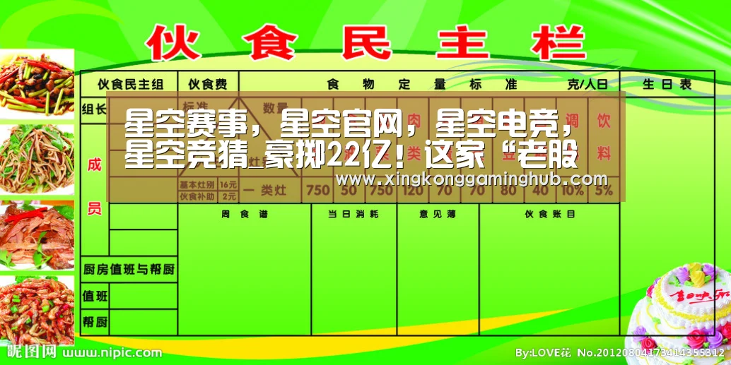 星空赛事，星空官网，星空电竞，星空竞猜