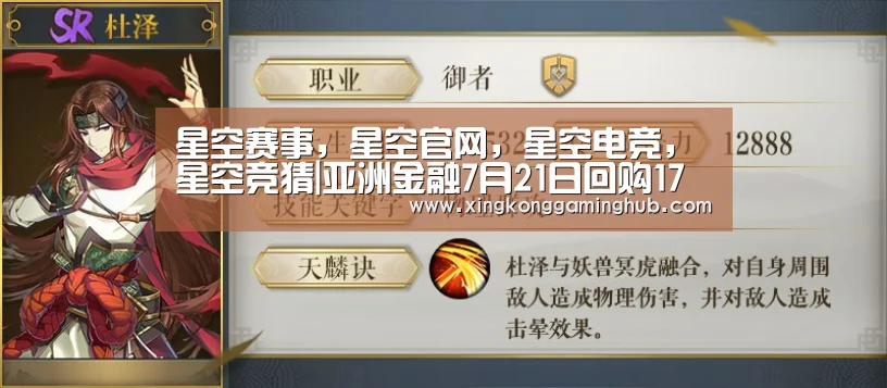 星空赛事,星空官网,星空电竞,星空竞猜|亚洲金融7月21日回购17万股 耗资61万港币(图1) 星空赛事,星空官网,星空电竞,星空竞猜