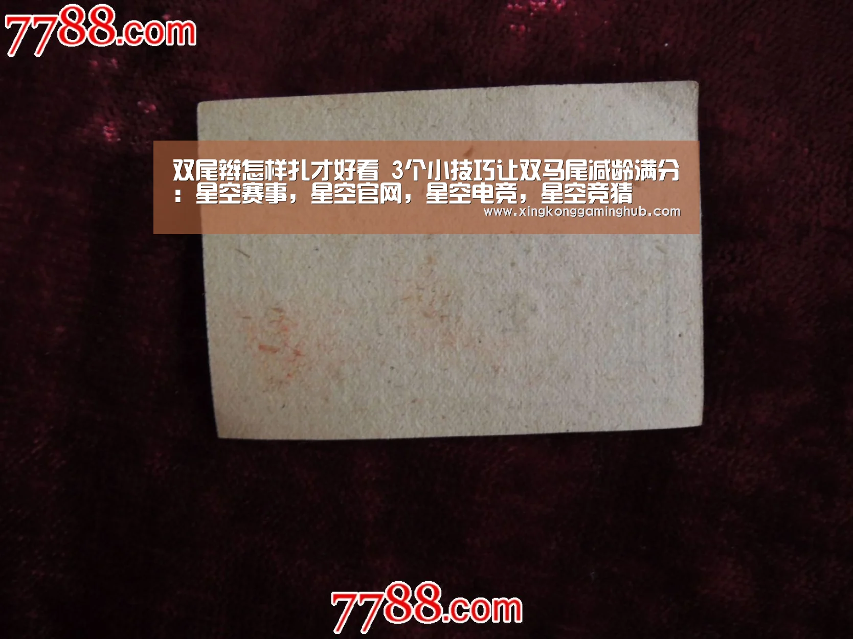 双尾辫怎样扎才好看 3个小技巧让双马尾减龄满分:星空赛事,星空官网,星空电竞,星空竞猜(图1) 星空赛事,星空官网,星空电竞,星空竞猜