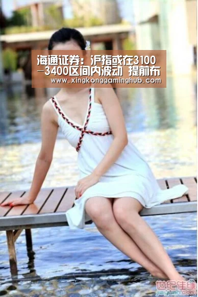 海通证券:沪指或在3100-3400区间内波动 提前布局下一轮上涨行情:星空赛事,星空官网,星空电竞,星空竞猜(图2) 星空赛事,星空官网,星空电竞,星空竞猜