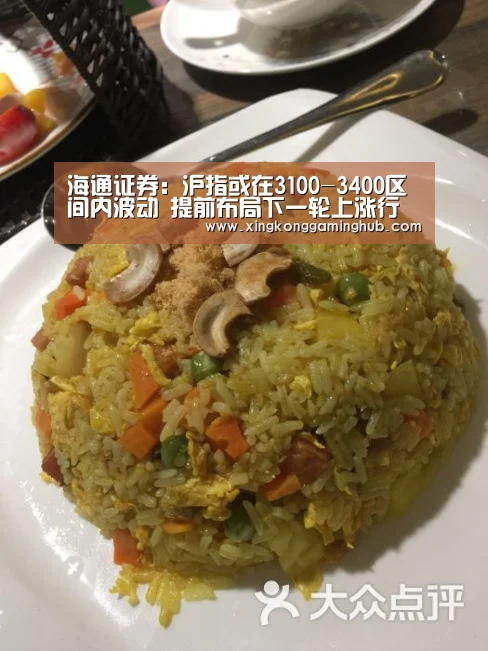 海通证券:沪指或在3100-3400区间内波动 提前布局下一轮上涨行情:星空赛事,星空官网,星空电竞,星空竞猜(图3) 星空赛事,星空官网,星空电竞,星空竞猜