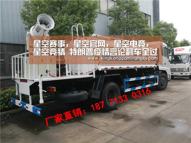 星空赛事,星空官网,星空电竞,星空竞猜_特朗普疫情言论翻车全过程(图1) 星空赛事,星空官网,星空电竞,星空竞猜