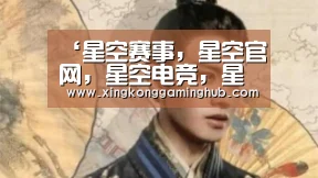 ‘星空赛事,星空官网,星空电竞,星空竞猜’患霉菌性阴道炎建议穿一次性内裤(图2) 星空赛事,星空官网,星空电竞,星空竞猜