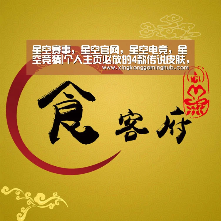 星空赛事，星空官网，星空电竞，星空竞猜