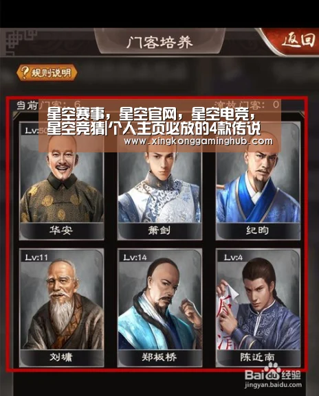 星空赛事，星空官网，星空电竞，星空竞猜