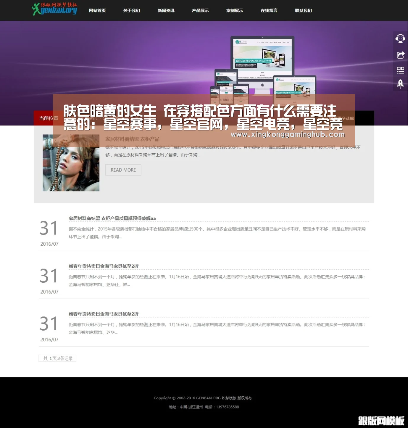 星空赛事，星空官网，星空电竞，星空竞猜