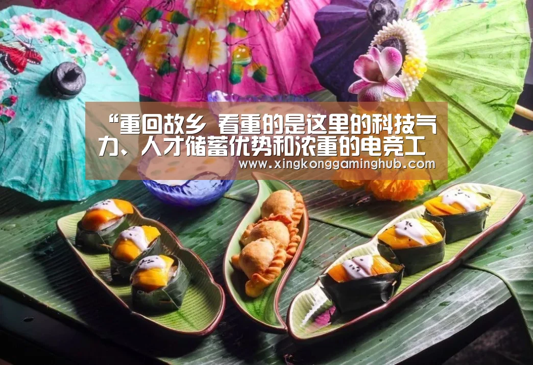 “重回故乡 看重的是这里的科技气力、人才储蓄优势和浓重的电竞工业生长气氛 ”WE战队重回西安市带火电竞“星空赛事,星空官网,星空电竞,星空竞猜”(图3) 星空赛事,星空官网,星空电竞,星空竞猜