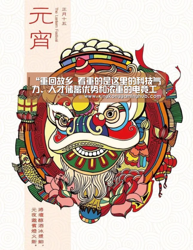 “重回故乡 看重的是这里的科技气力、人才储蓄优势和浓重的电竞工业生长气氛 ”WE战队重回西安市带火电竞“星空赛事,星空官网,星空电竞,星空竞猜”(图4) 星空赛事,星空官网,星空电竞,星空竞猜