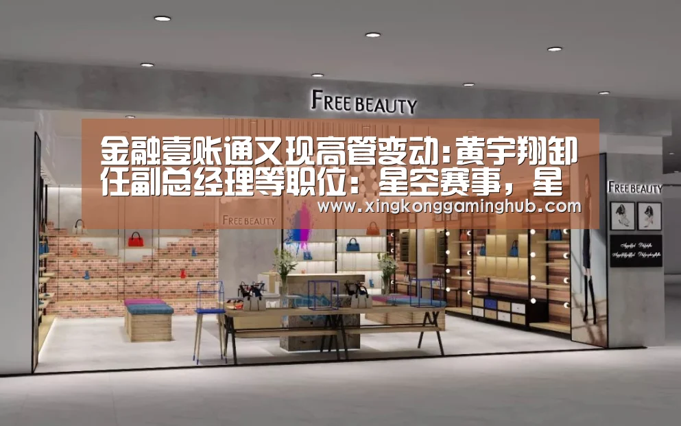 星空赛事，星空官网，星空电竞，星空竞猜