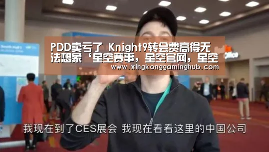 星空赛事，星空官网，星空电竞，星空竞猜