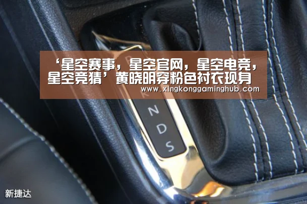 星空赛事，星空官网，星空电竞，星空竞猜