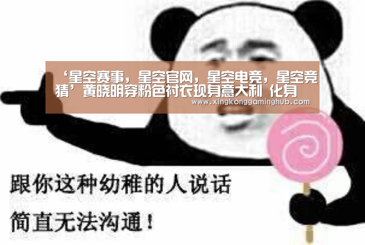 星空赛事，星空官网，星空电竞，星空竞猜