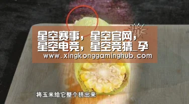 星空赛事，星空官网，星空电竞，星空竞猜