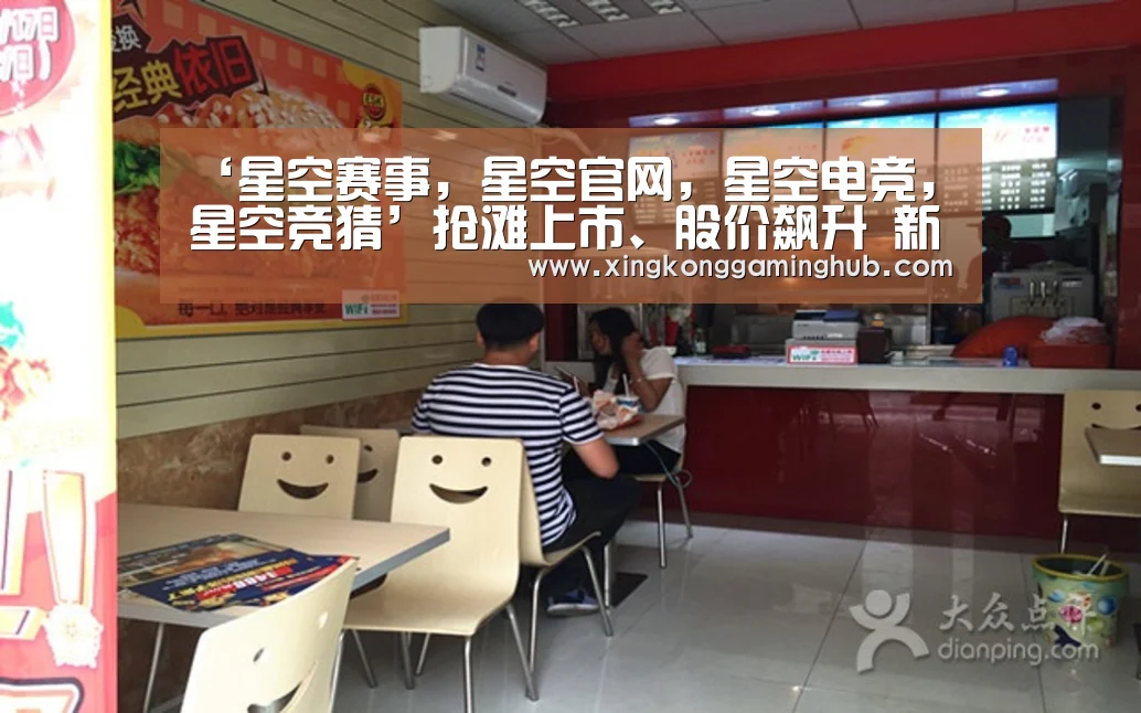 ‘星空赛事,星空官网,星空电竞,星空竞猜’抢滩上市、股价飙升 新能源掀资本狂潮(图2) 星空赛事,星空官网,星空电竞,星空竞猜