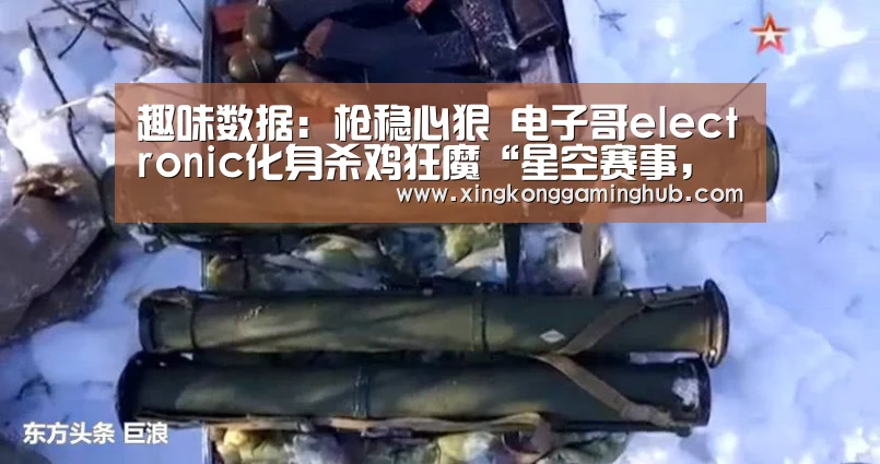 星空赛事，星空官网，星空电竞，星空竞猜