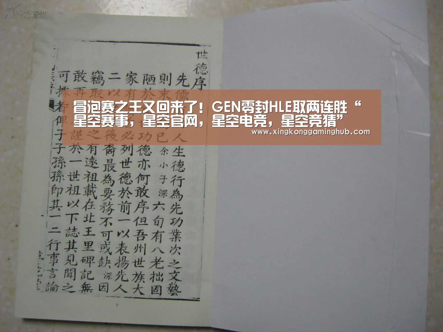 星空赛事，星空官网，星空电竞，星空竞猜
