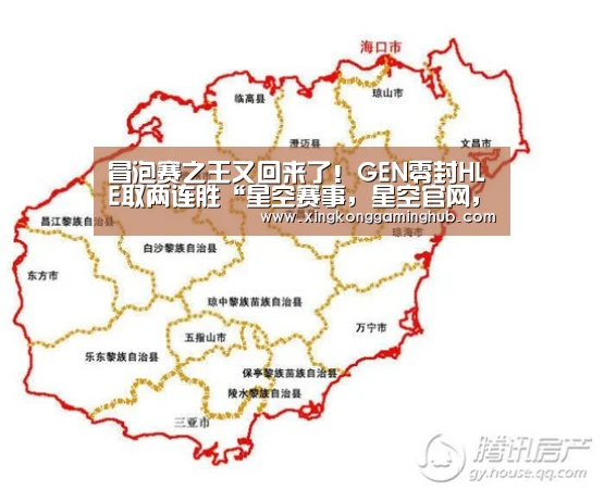 星空赛事，星空官网，星空电竞，星空竞猜
