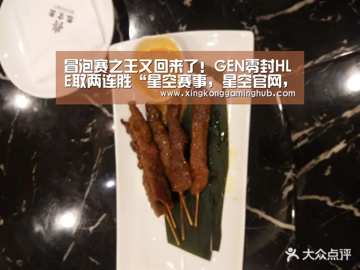 星空赛事，星空官网，星空电竞，星空竞猜