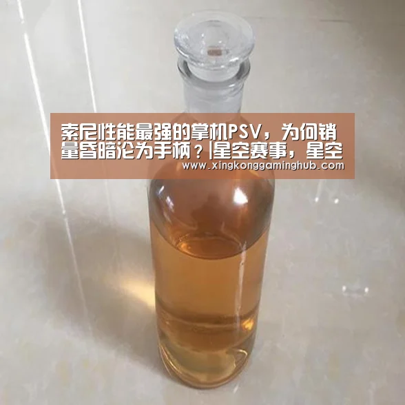 星空赛事，星空官网，星空电竞，星空竞猜