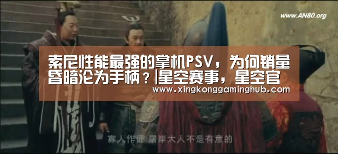 星空赛事，星空官网，星空电竞，星空竞猜