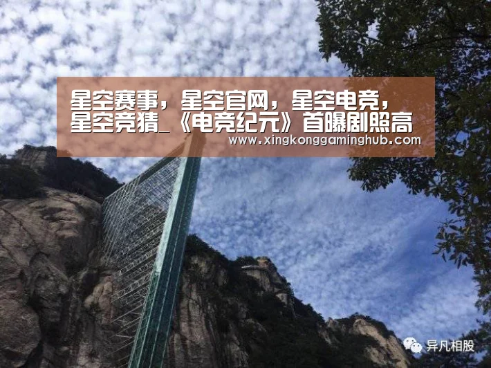 星空赛事,星空官网,星空电竞,星空竞猜_《电竞纪元》首曝剧照高燃画风引爆期待(图3) 星空赛事,星空官网,星空电竞,星空竞猜