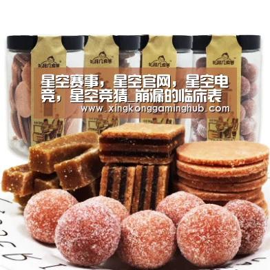 星空赛事，星空官网，星空电竞，星空竞猜