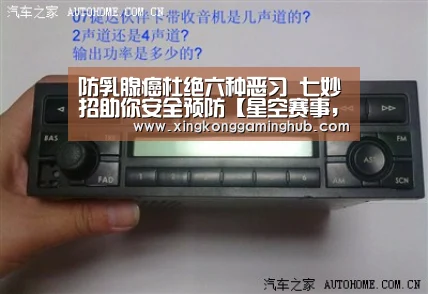 防乳腺癌杜绝六种恶习 七妙招助你安全预防【星空赛事,星空官网,星空电竞,星空竞猜】(图2) 星空赛事,星空官网,星空电竞,星空竞猜