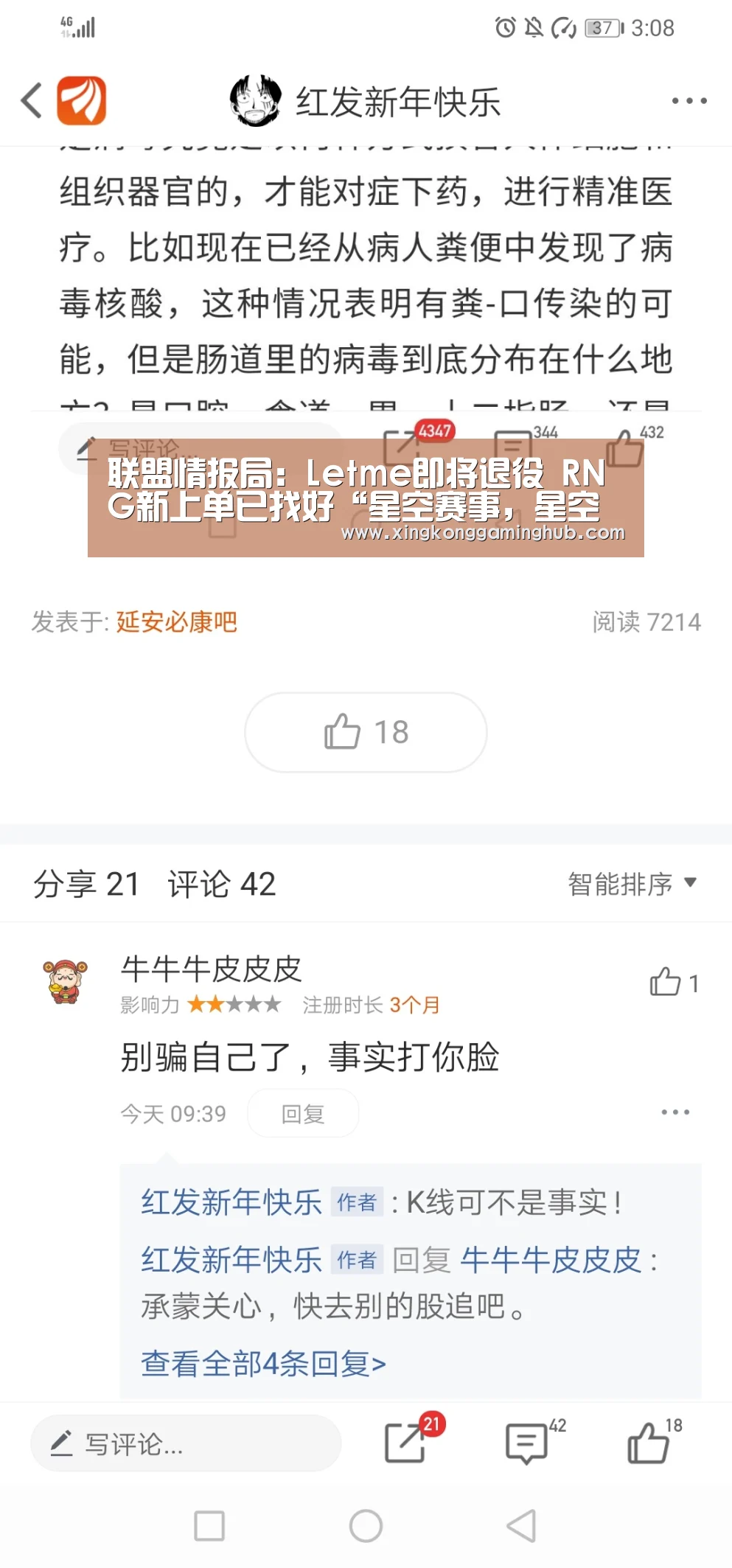联盟情报局:Letme即将退役 RNG新上单已找好“星空赛事,星空官网,星空电竞,星空竞猜”(图1) 星空赛事,星空官网,星空电竞,星空竞猜