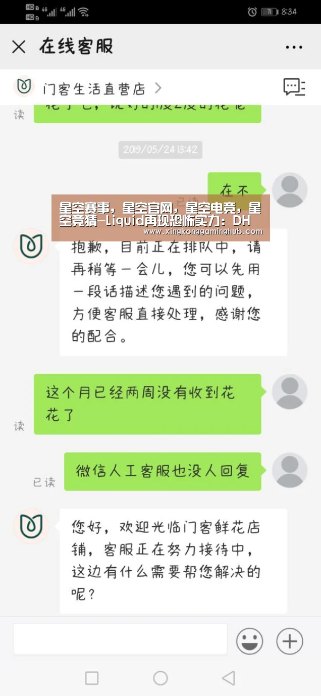 星空赛事,星空官网,星空电竞,星空竞猜-Liquid再现恐怖实力:DH预选赛首日五局两鸡(图4) 星空赛事,星空官网,星空电竞,星空竞猜